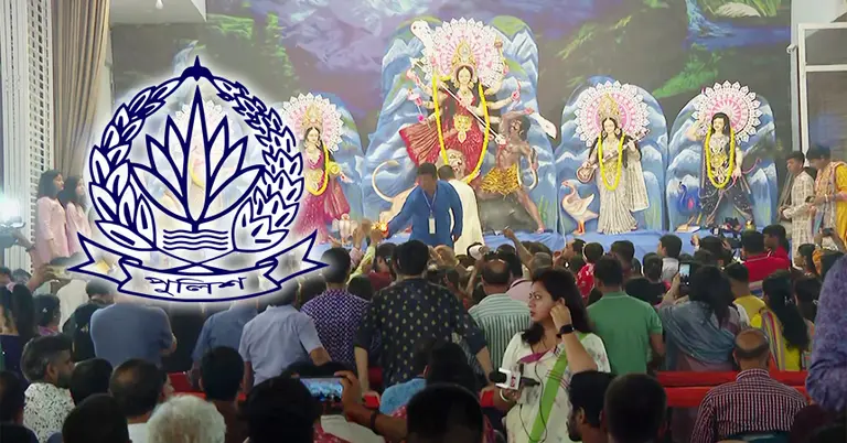 বাংলাদেশ পুলিশের লোগো ও পূজামণ্ডপ